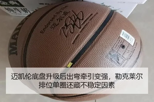 迈凯伦底盘升级后出弯牵引变强，勒克莱尔排位单圈还藏不稳定因素